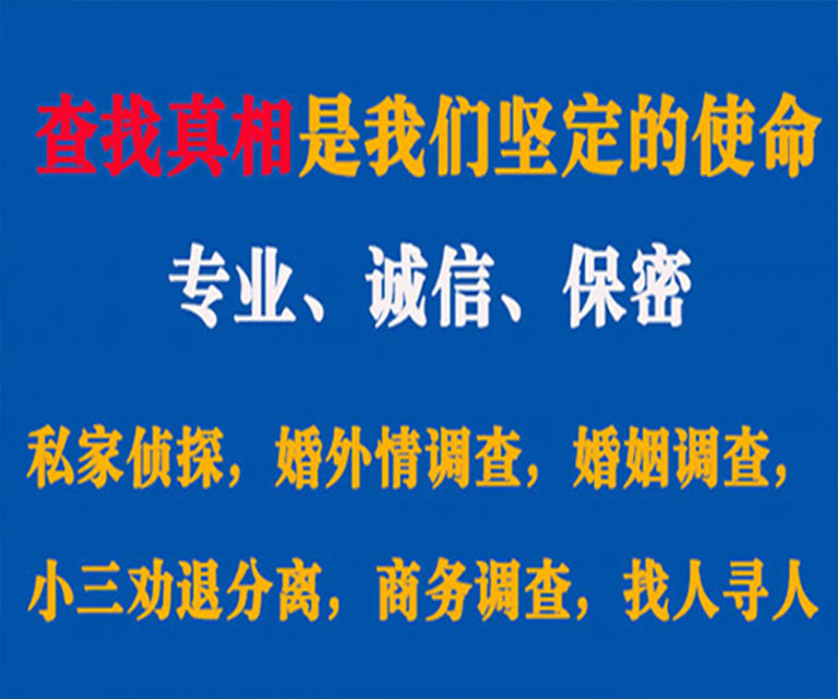 南丹私家侦探哪里去找？如何找到信誉良好的私人侦探机构？